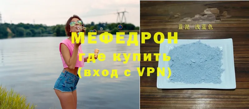 Мефедрон кристаллы  Заволжье 